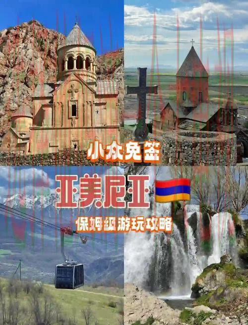 探索亚美娱乐的最佳游玩地点