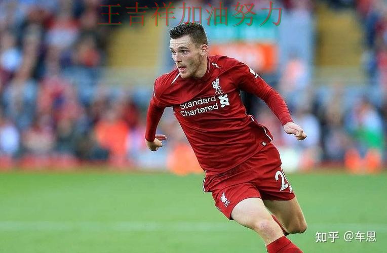 利物浦在德甲中末节发力完成逆转 为下一场比赛埋下伏笔