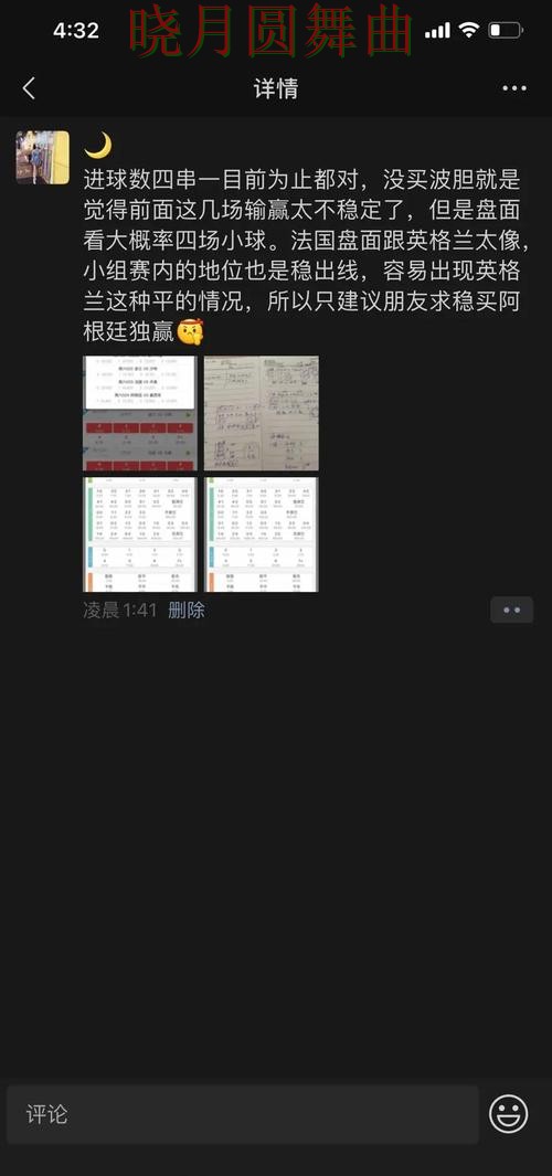 世界杯投注下载进攻型球队真的更稳吗完整教学