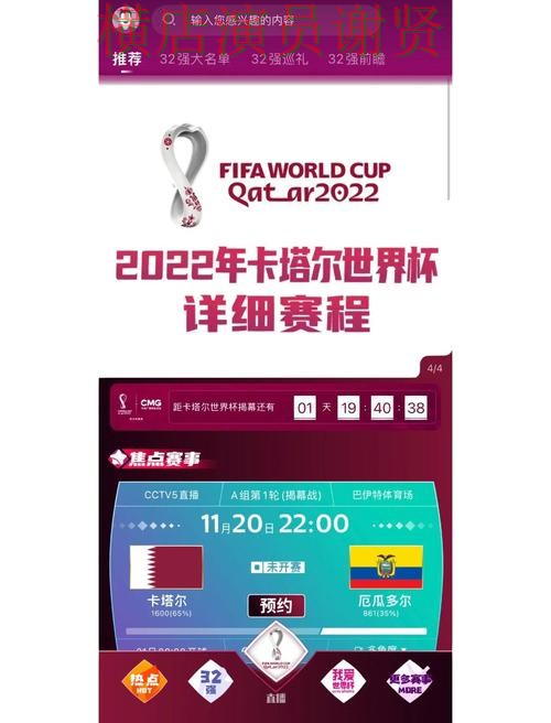 世界杯竞猜平台推荐合集：覆盖安全入口与入口方式 - World Cup 2026