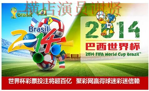 世界杯赛事中心来临，世界杯投注平台推荐平台排行与平台选择推荐