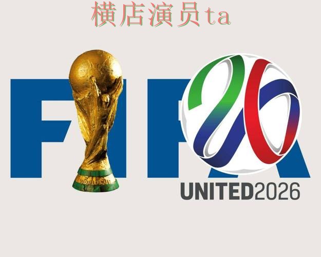 新手必看：世界杯投注平台平台排行详解 + FIFA World Cup 2026